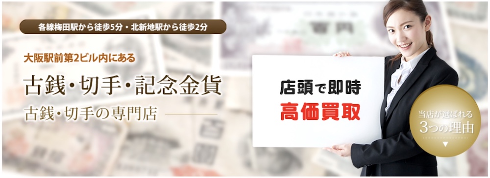 宝スタンプコイン