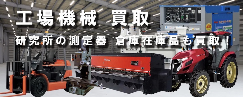 トレードマシン