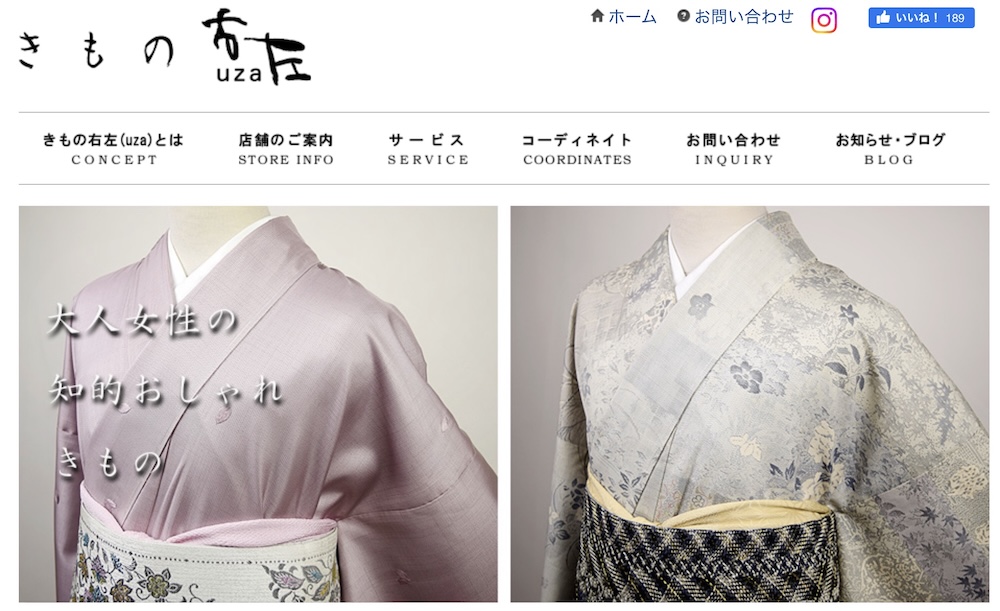 きもの 右左(uza) リユース＆アウトレット（1店舗）