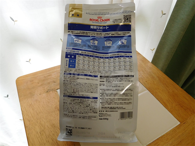ロイヤルカナン療法食 猫「腎臓サポート」ドライを買った口コミ評判と安全性! ロイヤルカナン療法食 猫「腎臓サポート」ドライを買った口コミ評判と安全性!