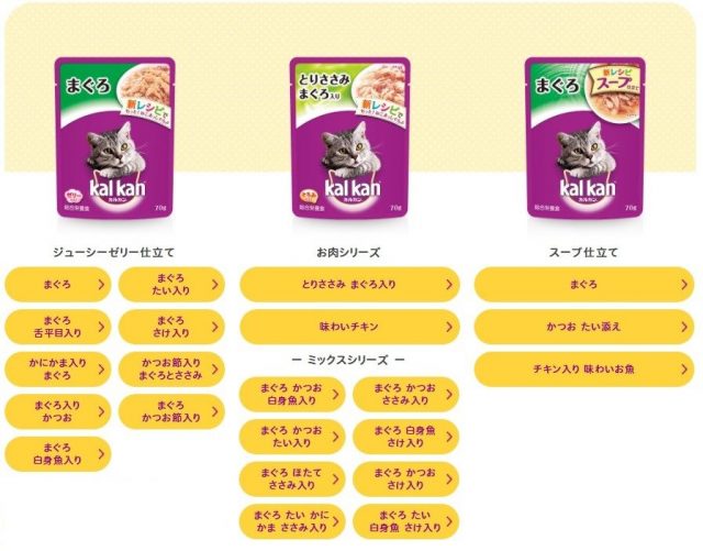 カルカン パウチの口コミ評判は？成分や安全性も徹底解説！