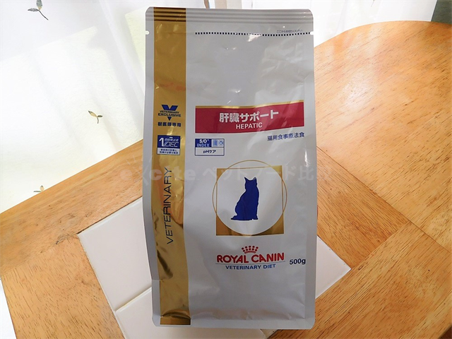 ロイヤルカナン療法食 猫「肝臓サポート」を購入した口コミ評判と安全性！