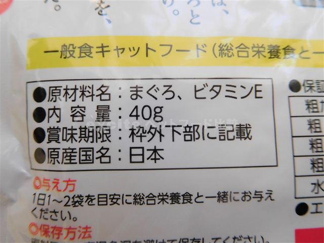 たまの伝説【パウチ】を愛猫に購入した口コミ評判！安全性や評価は？