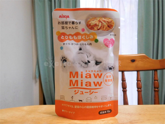 miaw-pouch-tori2.png