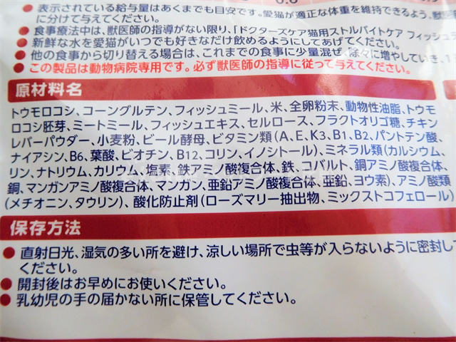 21超人気 ドクターズケア キャットフード Dr S Care 猫 ストルバイトケア フィッシュテイスト 4kg 4キログラム X 1 Fucoa Cl