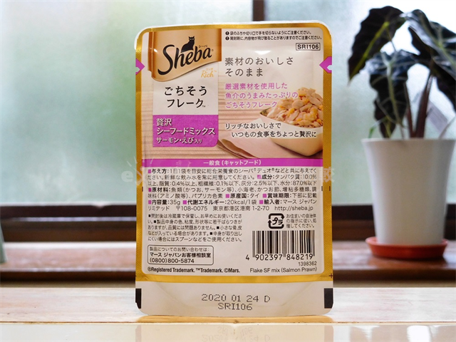 シーバ リッチ キャットフードを買った私の口コミ評判！安全性や評価は？