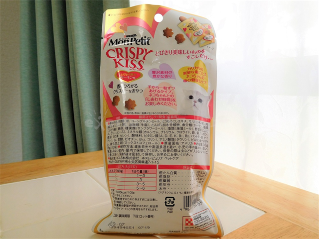 クーポン対象外】 モンプチ クリスピーキッス 贅沢オーシャンセレクト １８０ｇ バラエティパック キャットフード
