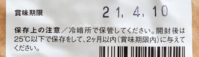 ナチュロルドッグフード