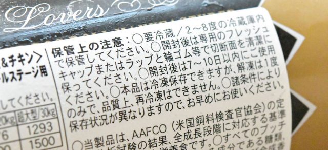 ブッチドッグフード