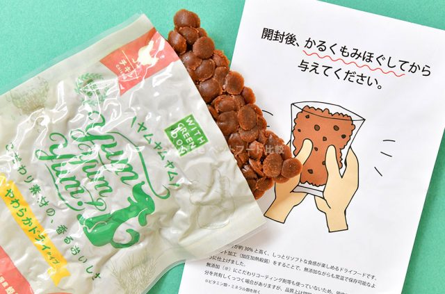 ヤムヤムヤム