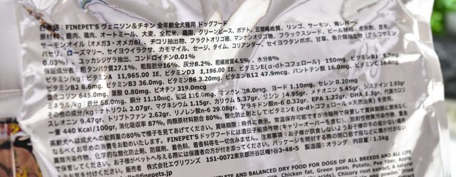 ファインペッツドッグフード