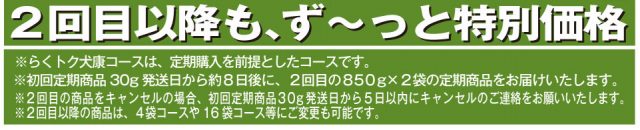 ナチュロル食いつきテスト
