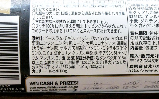 ブッチドッグフード