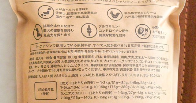 ドクターケアワン