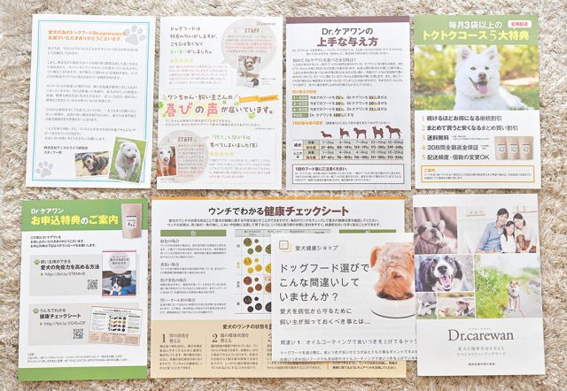 ドクターケアワン