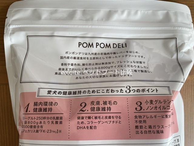 ポンポンデリは腸活を考えたレシピ