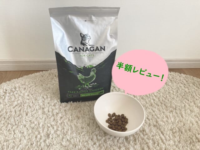 カナガンキャットフード 1.5kg 1袋