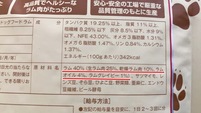 評判は真実？】アランズナチュラルドッグフード ラムをレビューして