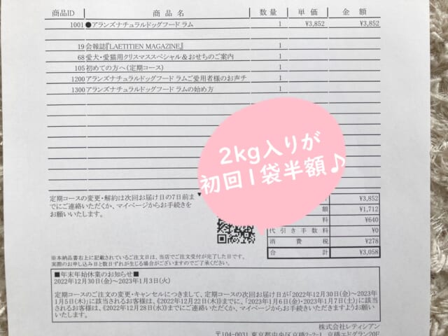 評判は真実？】アランズナチュラルドッグフード ラムをレビューして