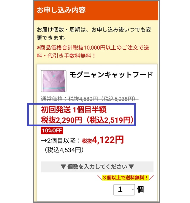 2025年5月】モグニャンを半額2,519円のキャンペーンで買うならココ! 2025年5月】モグニャンを半額2,519円のキャンペーンで買うならココ!