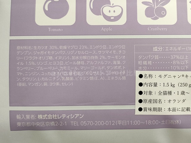 モグニャンキャットフードライトを試した口コミ！評判＆安全性も評価！
