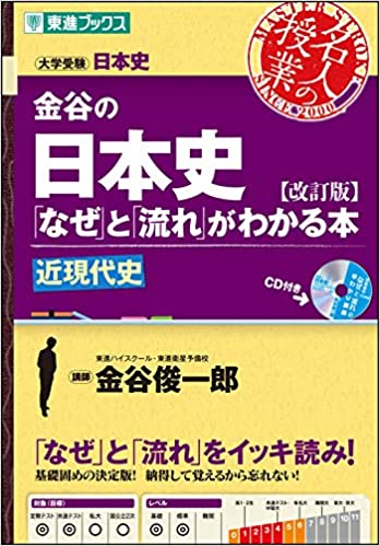 歴史本のおすすめ選 学年と勉強方法で選ぶ Exciteショッピング