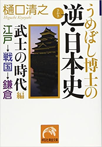 歴史本のおすすめ選 学年と勉強方法で選ぶ Exciteショッピング