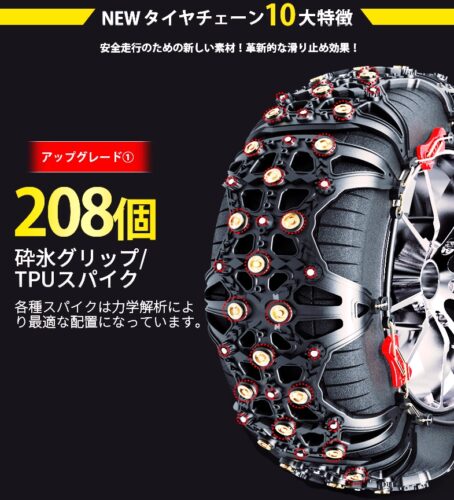 22年 タイヤチェーンおすすめ19選 取り付け簡単な金属や非金属 布製を紹介 Exciteショッピング