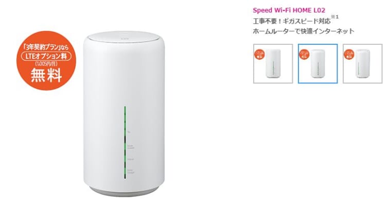 Wimaxルーター全16種を比較して最新おすすめ端末をタイプ別に紹介 ポケットwifi厳選31社を比較しておすすめの1社を紹介 21年7月最新 Wimaxルーター全16種を比較して最新おすすめ端末をタイプ別に紹介 ポケットwifi厳選31社を比較しておすすめの1社を紹介 21年7月最新