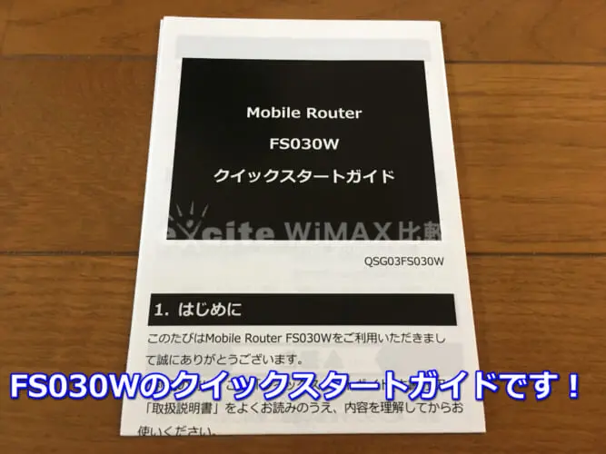 評判は ネクストモバイルを使ってみた私の口コミ体験談を完全暴露 ポケットwifi厳選31社を比較しておすすめの1社を紹介 2021年11月最新