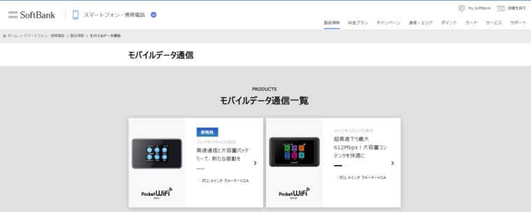 評判は ソフトバンク Softbank のポケットwifiを使ってみた私の口コミ体験談を完全暴露 ポケットwifi厳選31社を比較しておすすめの1社を紹介 21年7月最新