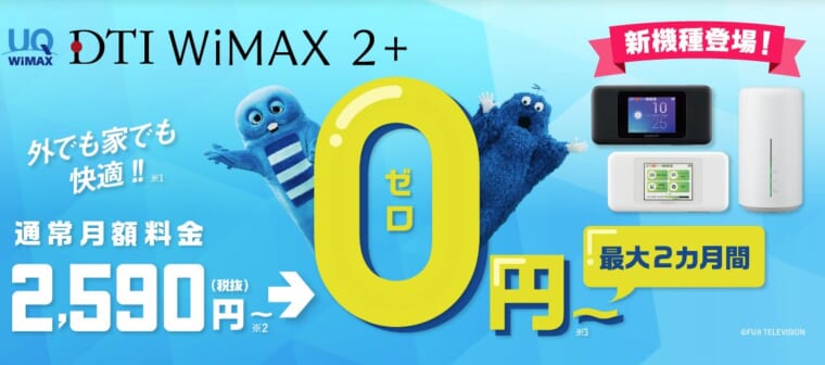 評判は Dtiwimaxを契約する前に知るべき全知識 ポケットwifi厳選31社を比較しておすすめの1社を紹介 21年7月最新 評判は Dtiwimaxを契約する前に知るべき全知識 ポケットwifi厳選31社を比較しておすすめの1社を紹介 21年7月最新