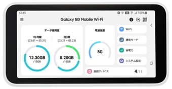 評判は Wimaxの5gモバイルルーター Galaxy 5g Mobile Wi Fi 徹底解説 ポケットwifi厳選31社を比較しておすすめの1社を紹介 22年4月最新