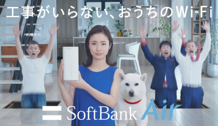 ソフトバンクエアーの画像