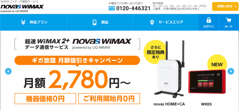 novas WiMAXのアイキャッチ画像