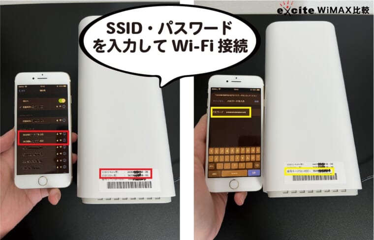 モバレコAirのWi-Fiの繋ぎ方