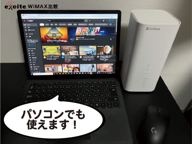 モバレコAirをパソコンで使ってみた