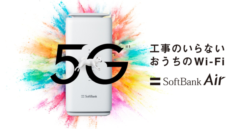 SoftBank Air
