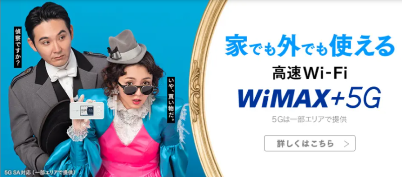 UQ WiMAX