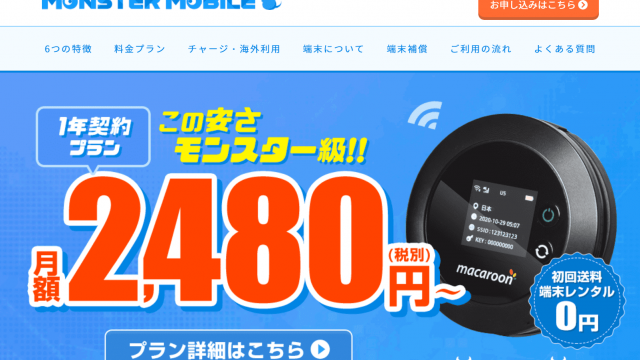 評判は ワイモバイル Y Mobile ポケットwifiを5つのデメリットで全解説 ポケットwifi 厳選31社を比較しておすすめの1社を紹介 21年7月最新 評判は ワイモバイル Y Mobile ポケットwifiを5つのデメリットで全解説 ポケットwifi 厳選31社を比較しておすすめの1社を紹介 21年7月最新