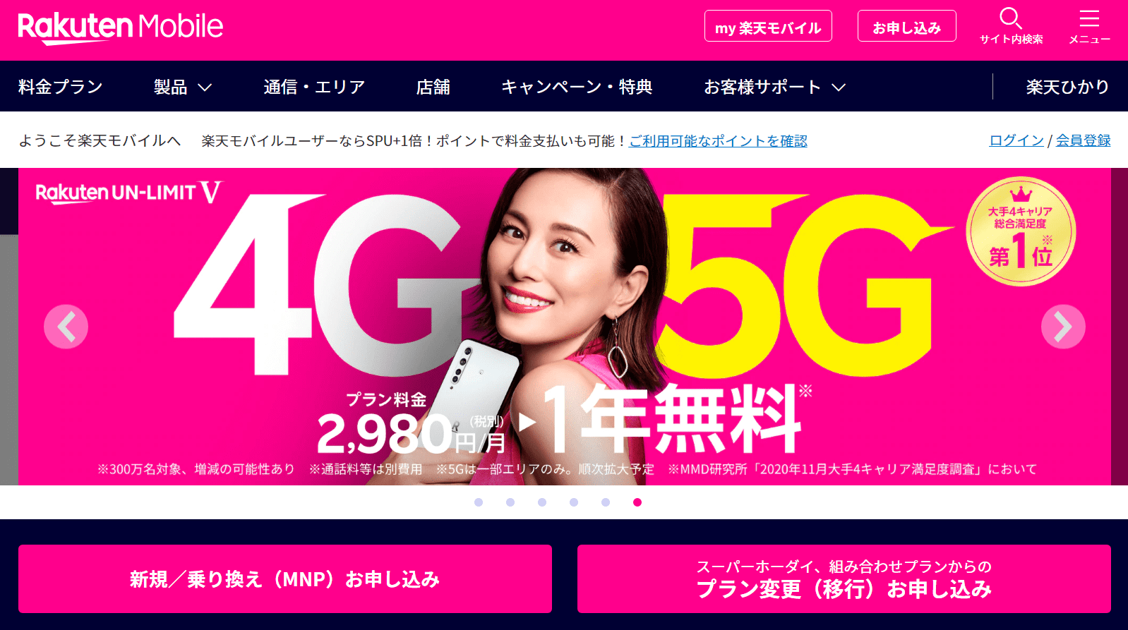 評判は 楽天モバイルのポケットwifiの口コミ 8つのメリットデメリットまで全てを解説 ポケットwifi厳選31社を比較しておすすめの1社を紹介 21年7月最新 評判は 楽天モバイルのポケットwifiの口コミ 8つのメリットデメリットまで全てを解説 ポケットwifi厳選31社を比較しておすすめの1社を紹介 21年7月最新