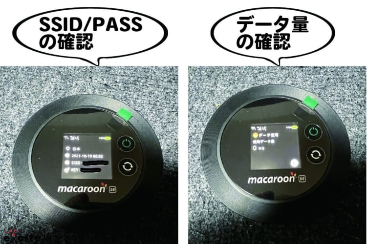 Macaron SE の機能