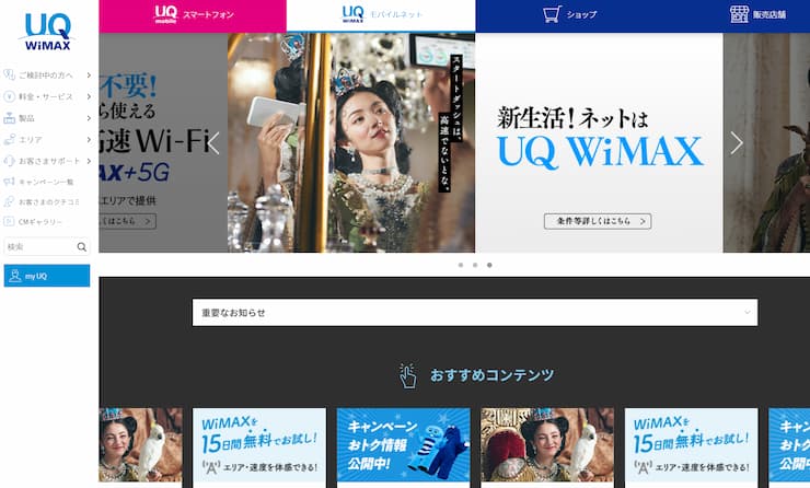 評判は Uq Wimaxの口コミ 5つのメリットデメリットまで全てを解説 ポケットwifi厳選31社を比較しておすすめの1社を紹介 21年11月最新