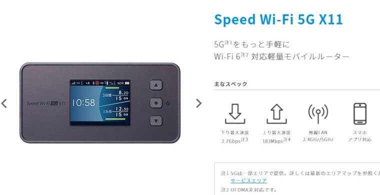 WiMAX Speed Wi-Fi 5G X11 ポケットWiFi