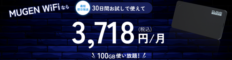 Mugen WiFi