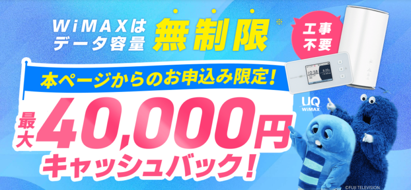GMOとくとくBB