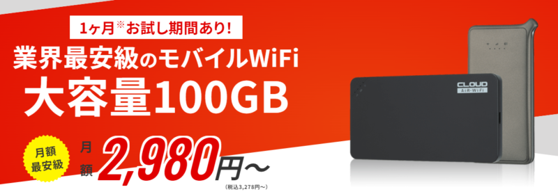 Air WiFi